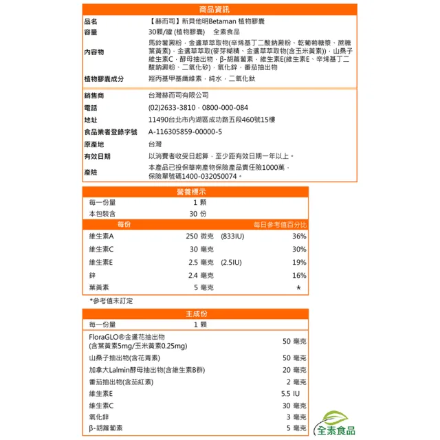 【赫而司】兒童葉黃素酵母B群鋅3罐(共90顆美國Kemin游離葉黃素藍莓山桑子CE胡蘿蔔素新貝他明素食維他命)