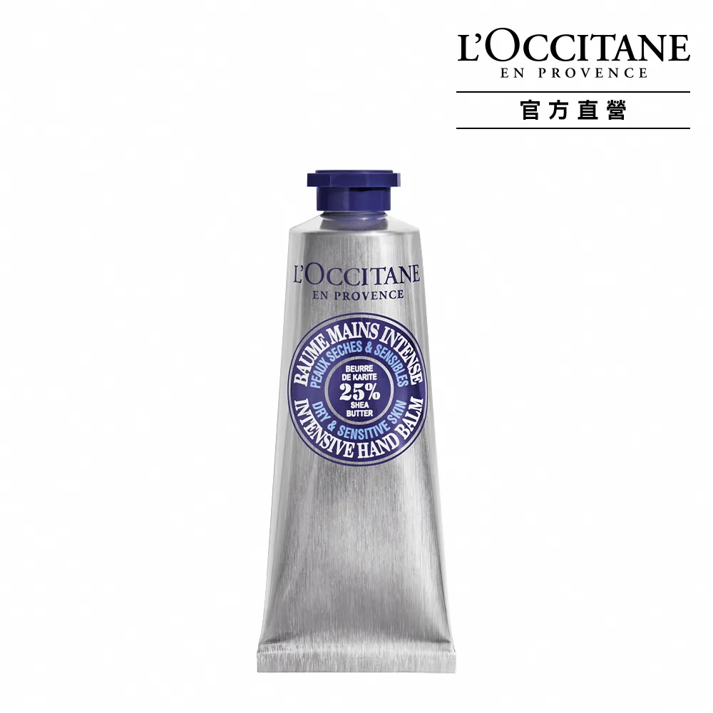 【L’Occitane 歐舒丹】官方直營 乳油木密集修護手膜霜50ml(保濕/修護)