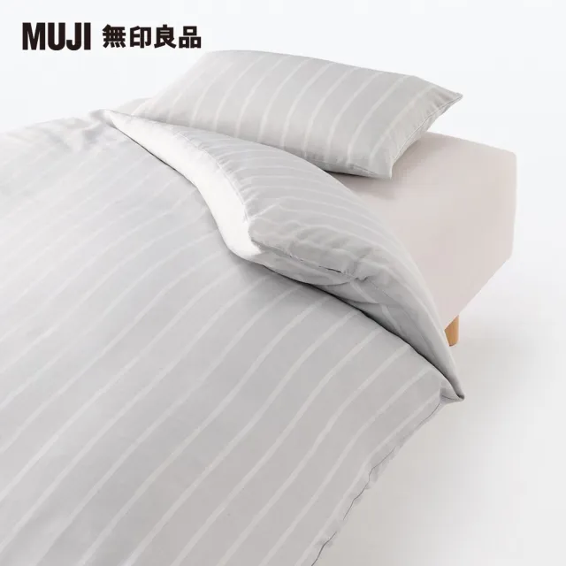 【MUJI 無印良品】萊賽爾纖維枕套/43/淺灰直紋