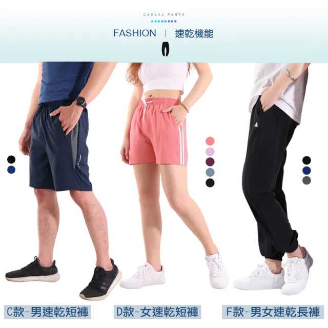 【JU SHOP】3件組-男女款涼感速乾衣/速乾褲(機能/吸濕排汗/運動褲/休閒褲/大尺碼/防曬/下著/涼感衣)