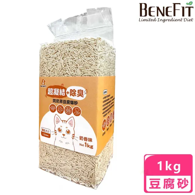 【BENEFIT 斑尼菲】豆腐貓砂 1kg(吸水豆腐砂 兔子 鼠 貓砂 可沖馬桶)