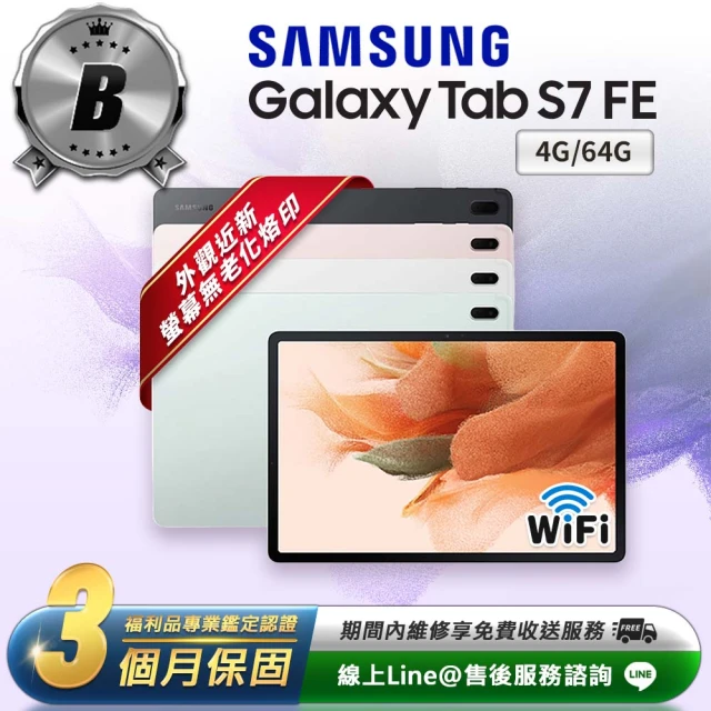 SAMSUNG 三星 A級福利品 Galaxy Tab S7