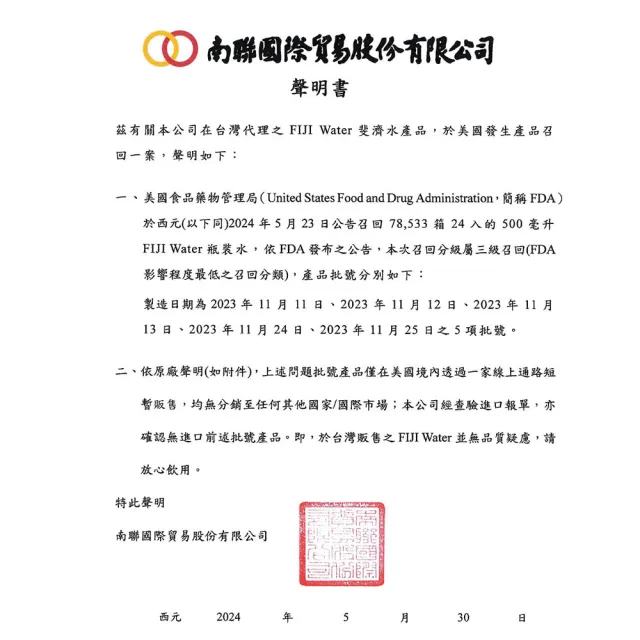 【FIJI斐濟】天然深層礦泉水1000mlx12入/箱