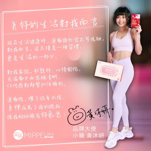 【MIPPEUM 美好生活】NFC 100%紅石榴汁 70mlx100入/箱