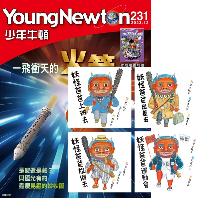 親子天下 小行星幼兒誌10期折扣推薦