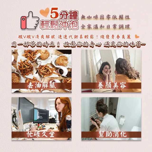 【蔘大王】解膩仙楂烏梅茶包X3組（6gX10入/組）(山楂幫助消化 洛神花養顏美容 去油解膩生津止渴  可冷泡)