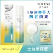 【SOFINA 蘇菲娜】iP土台美容液(90g)