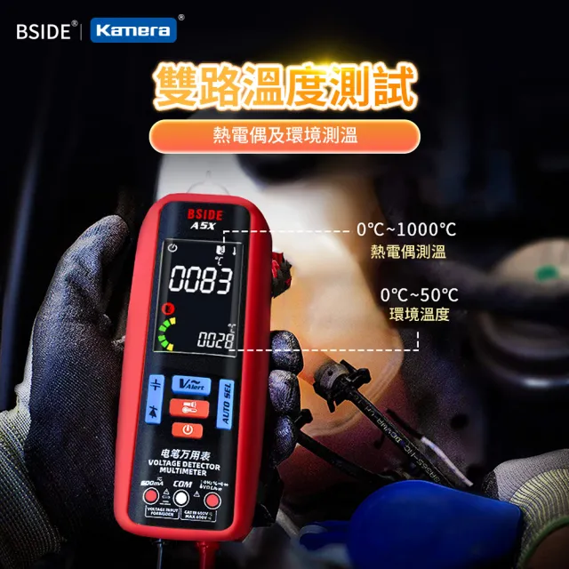 【BSIDE】充電式全功能彩屏電筆萬用表 A5X(三用電表)