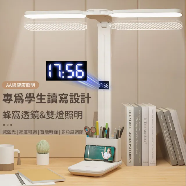 【YOLOMO】雙燈頭閱讀檯燈 廣角可調光護眼檯燈 讀寫檯燈(時鐘+筆筒+手機支架+檯燈四合一)