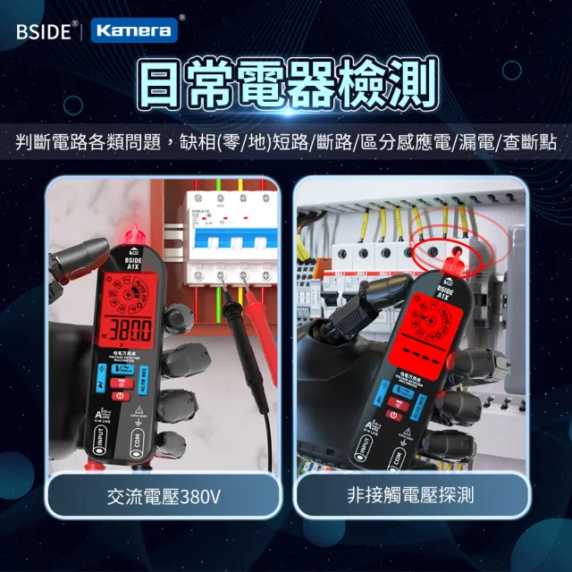 充電式電筆萬用表 A1X(NCV電壓偵測/三用電表)