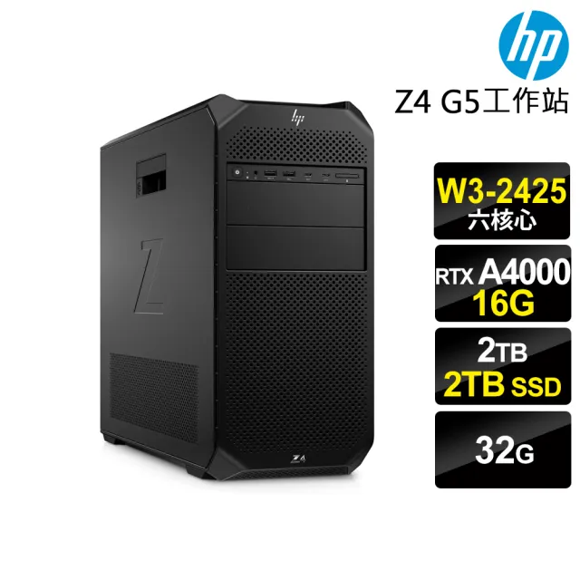 【HP 惠普】W3-2425 RTX A4000 六核工作站(Z4 G5/W3-2425/32G/2TB HDD+2TB SSD/RTX A4000-16G/W11P)