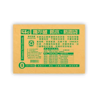 【徠福】量販包 撕不破防水防震袋 130X190mm 10個入 /包 NO.0