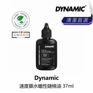 【DYNAMIC】速度藥水蠟性鏈條油 37ml(B5DN-SPW-MC037N)