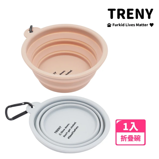 TRENY 寵物外出折疊碗