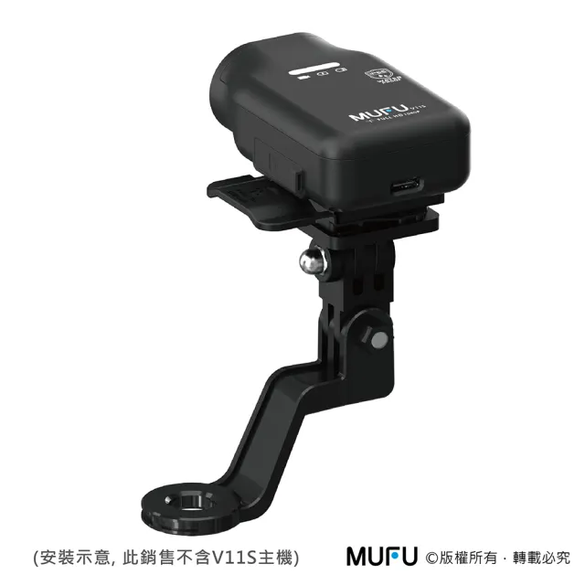 【MUFU】V11S 後照鏡Z型支架組