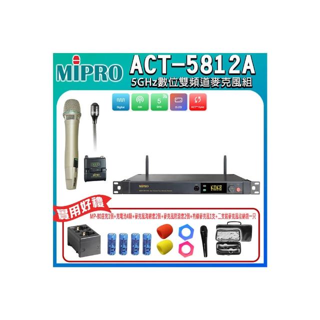 【MIPRO】ACT-5812A 配1手握式ACT-58HC+配1領夾式(5 GHz數位單頻道無線麥克風)