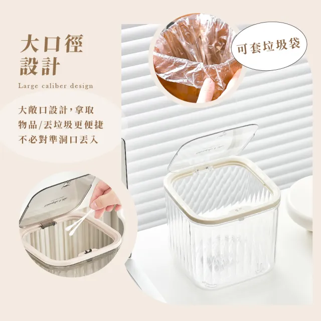 【質感收納】簡約可愛桌面垃圾桶(桌上型 帶蓋 按壓式 收納桶 小物飾品 辦公室 書桌 客廳) 廚房垃圾桶