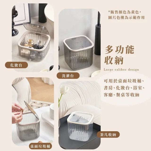 【質感收納】簡約可愛桌面垃圾桶(桌上型 帶蓋 按壓式 收納桶 小物飾品 辦公室 書桌 客廳) 廚房垃圾桶