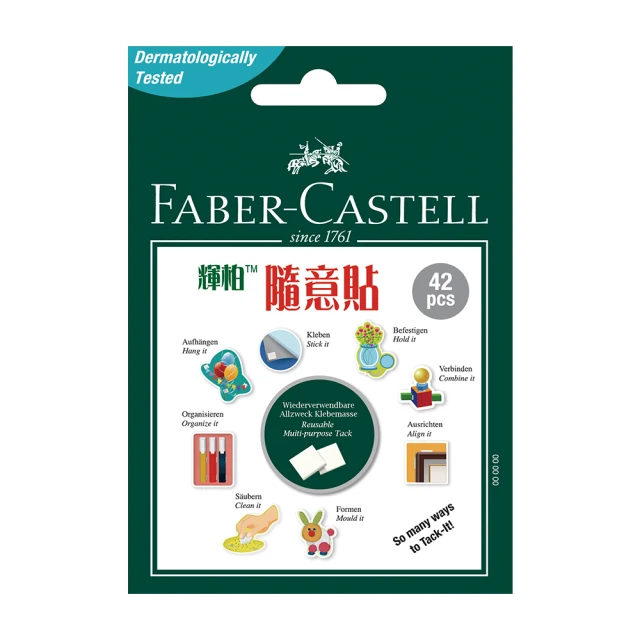 Faber-Castell 187051 隨意貼 30g(萬用黏土 貼土)