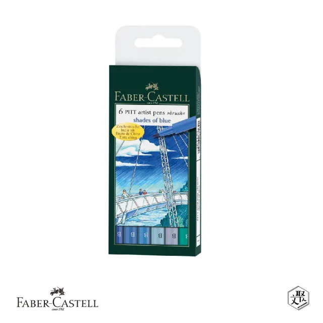 【Faber-Castell】藝術家級PITT褻術筆- 軟毛筆頭 細芯-藍色系(原廠正貨)