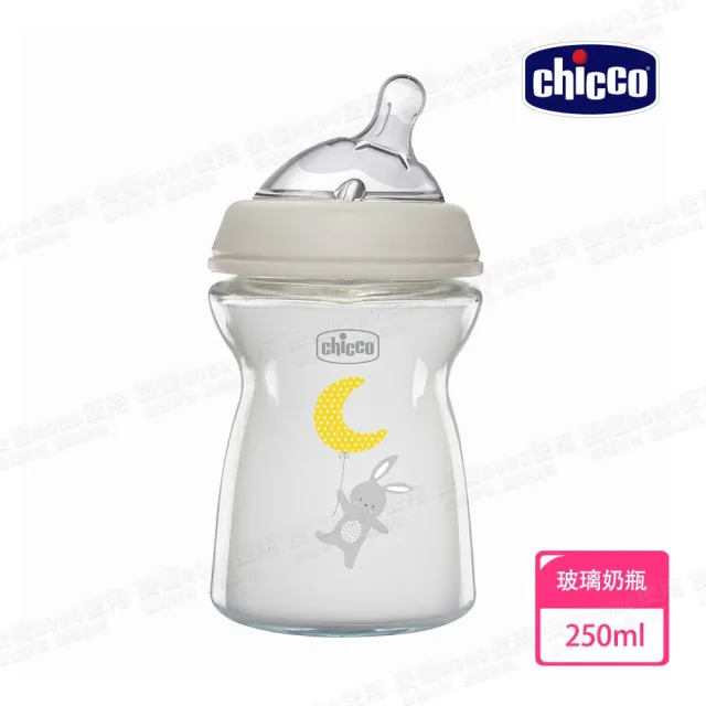 【Chicco 官方直營】天然母感兩倍防脹玻璃奶瓶-250ml-小單孔(一般流量)