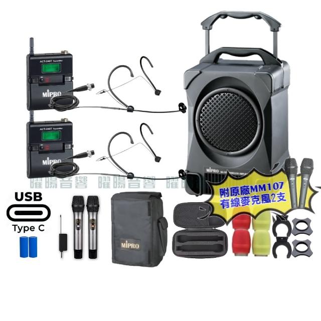 【MIPRO】MA-707 雙頻2.4G無線喊話器擴音機 接收器全面升級支援Type-C充電(手持/領夾/頭戴/音響設備)