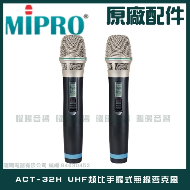 【MIPRO】MA-100D 雙頻UHF無線喊話器擴音機(手持/領夾/頭戴多型式可選 街頭藝人 學校教學 會議場所均適用)