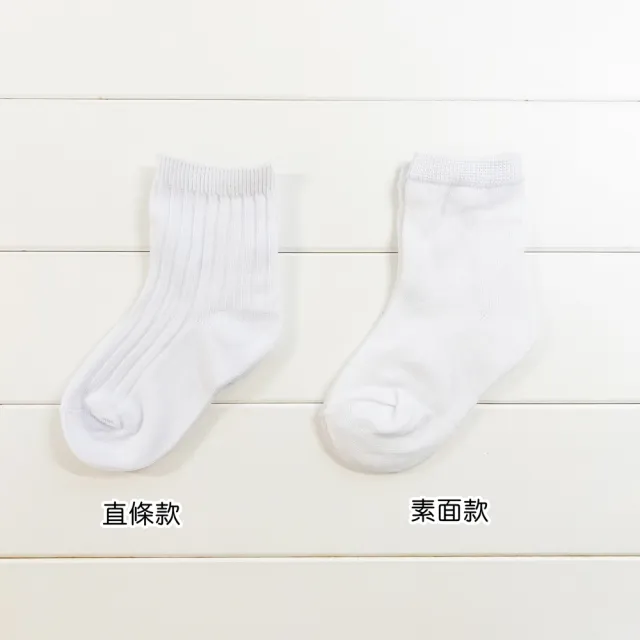 【橘魔法】（5雙一組） 白色襪子 超薄純白學生襪 透氣短襪(學生襪 男童 女童 短襪 素色)