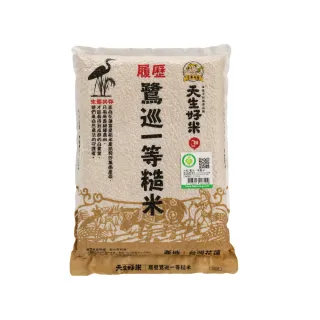 【天生好米】履歷鷺巡一等糙米2.2KG(東部米)