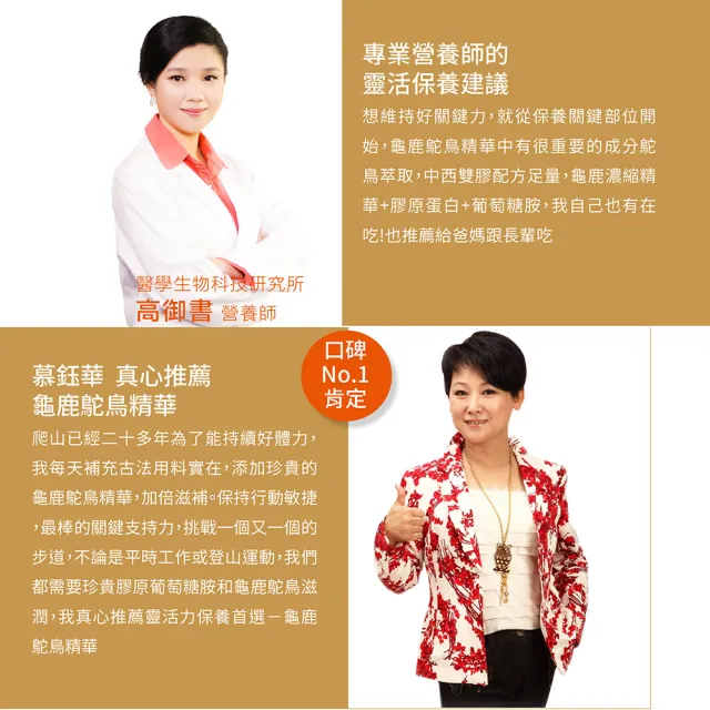 【家倍健】鴕鳥精龜鹿雙龍膠囊(30顆/盒)