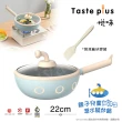 【Taste Plus】悅味KIDS親子鍋系列 內外不沾鍋 潛水艇炒鍋 22cm(IH全對應)