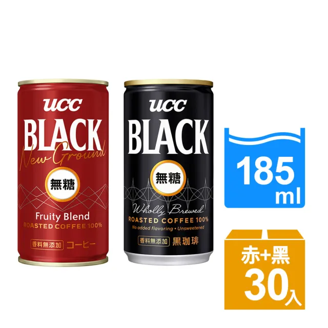 【UCC】BLACK無糖咖啡185g x15入+赤·濃醇無糖咖啡185g x15入/箱(期間限定)