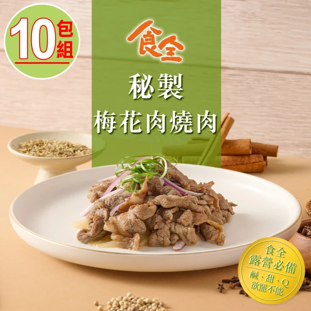 金澤旬鮮屋 8包 客家米酒蒜香鹹豬肉(200g/包_年菜加菜