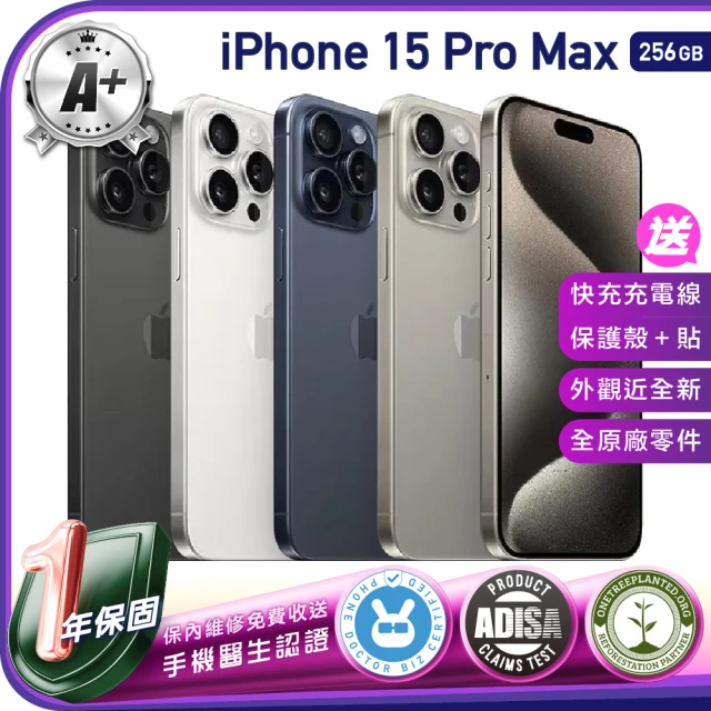 Apple A+級福利品 iPhone 15 Pro Max 256G 6.7吋（贈充電線+螢幕玻璃貼+氣墊空壓殼）