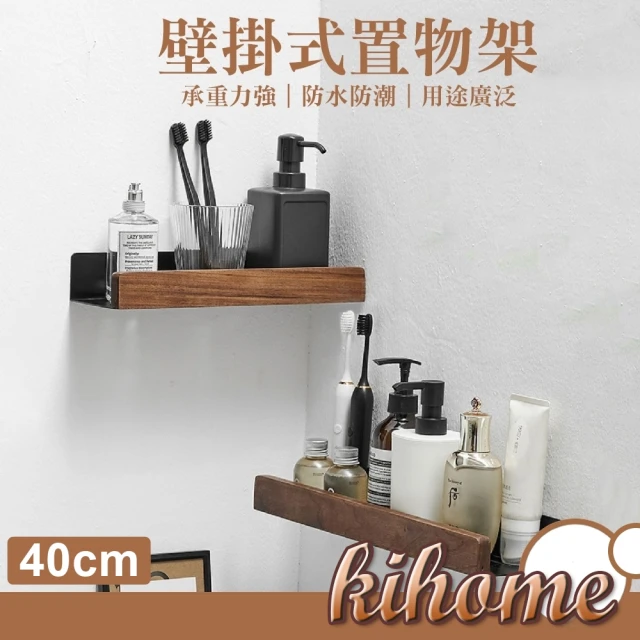 kihome 奇町美居kihome 奇町美居 木質壁掛收納架-40cm