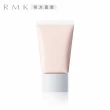 【RMK】透亮修色乳霜N 30g(多色任選_加贈粉底液潔顏4件組)