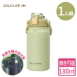 【GOLD LIFE】316L隨行雙飲相伴瓶-1入組-1300ml(保冰 保溫 手機架 大容量)