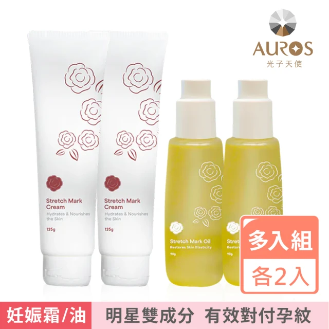 AUROS 山茶花之孕撫紋霜135g+撫紋按摩油90g-2套組(有效對付孕紋/妊娠/孕期必備神器)