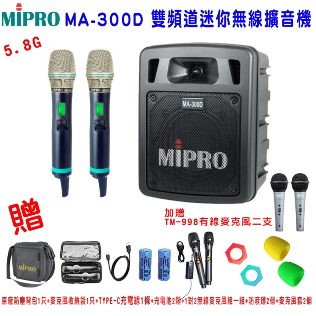 MIPRO MA-300D配2領夾式 無線麥克風(雙頻道迷你