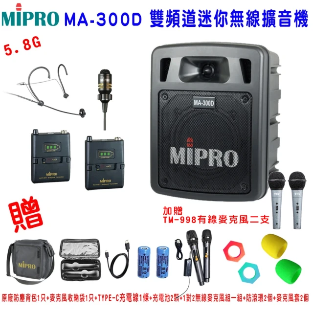 MIPRO MA-300D配2頭戴式 無線麥克風(雙頻道迷你