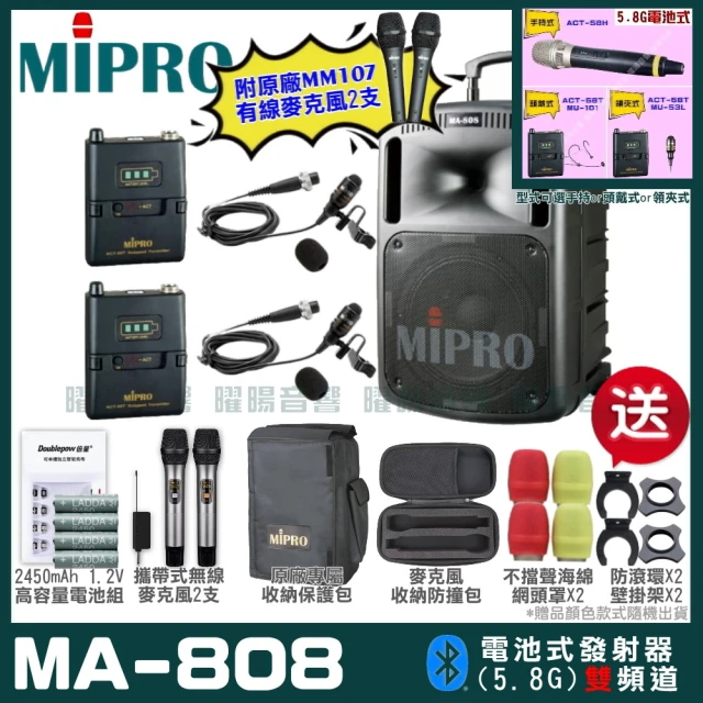 MIPRO MIPRO MA-808 支援Type-C充電式