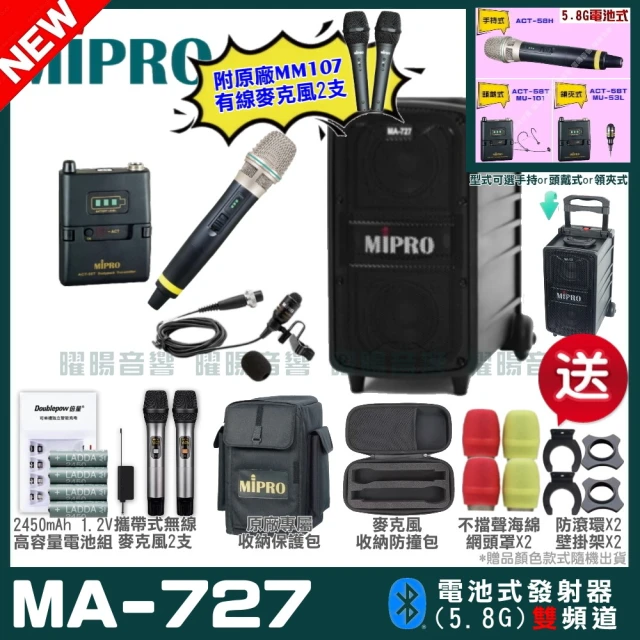 MIPRO MIPRO MA-505 雙頻UHF無線喊話器擴