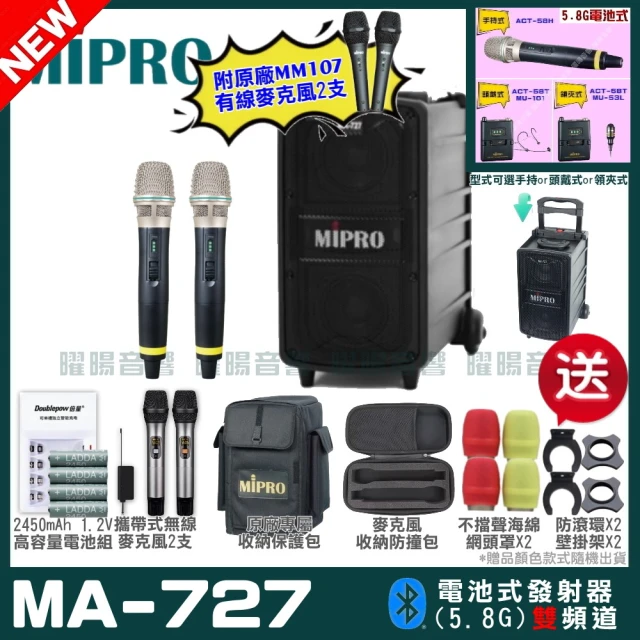 MIPRO MIPRO MA-808 支援Type-C充電式