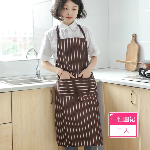 得紡家居 時尚純棉圍裙100防水(台灣製、客製化造型、尺寸、