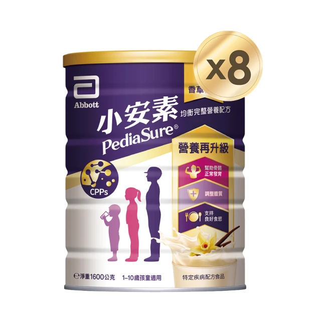 亞培 小安素PEPTIGRO均衡完整營養配方-香草口味(1600g x8入)