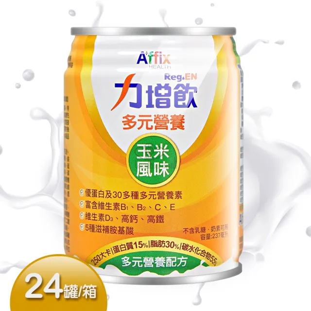 【Affix 艾益生】力增飲多元營養配方24罐/箱(贈12罐 共36罐)