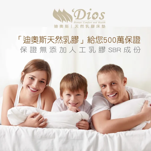 【迪奧斯 Dios】超好眠天然乳膠枕(13cm高-枕芯加寬型 麵包枕頭 附天絲枕頭套)