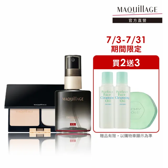 【MAQuillAGE 心機彩妝】心機星魅輕羽空氣蜜粉餅 8g+三效美肌定格噴霧EX 60ml(粉蕊3色任選-含粉盒)