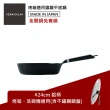 【Vermicular】日本製烤箱適用琺瑯鑄鐵平底鍋 24cm 含不鏽鋼蓋(鋁柄、露營、洗碗機適用)