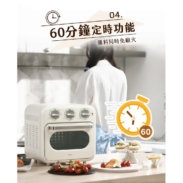 【TECO 東元】16L氣炸烤箱 YB1603CB(奶油白)